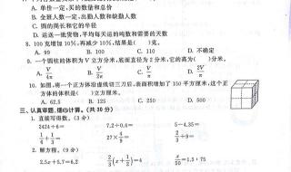 丰碑阅读题答案六年级