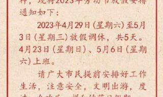 2023年肉孜节是几月几号