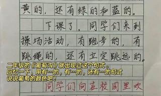 大青树下的小学拟人句仿写